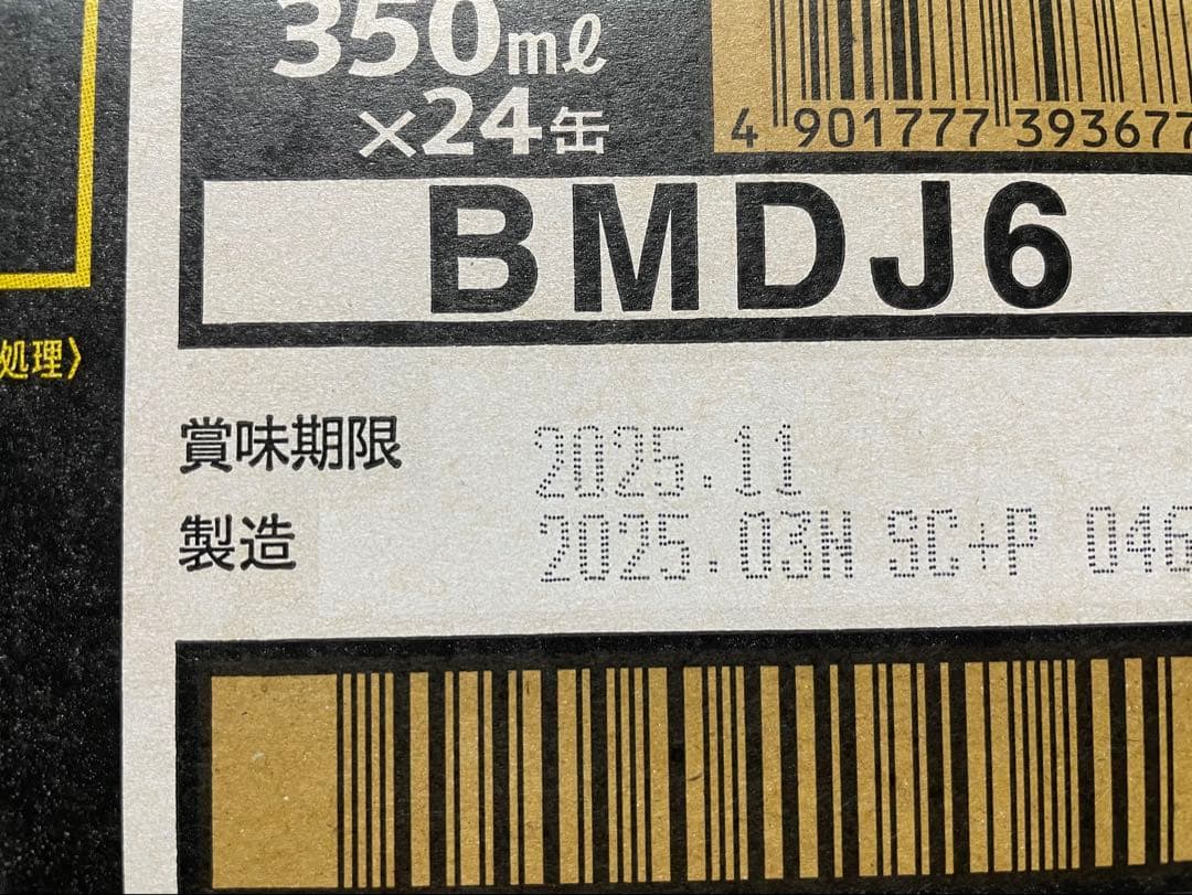 SUNTORY MASTER'S DREAM 350ml×24本　2ケース