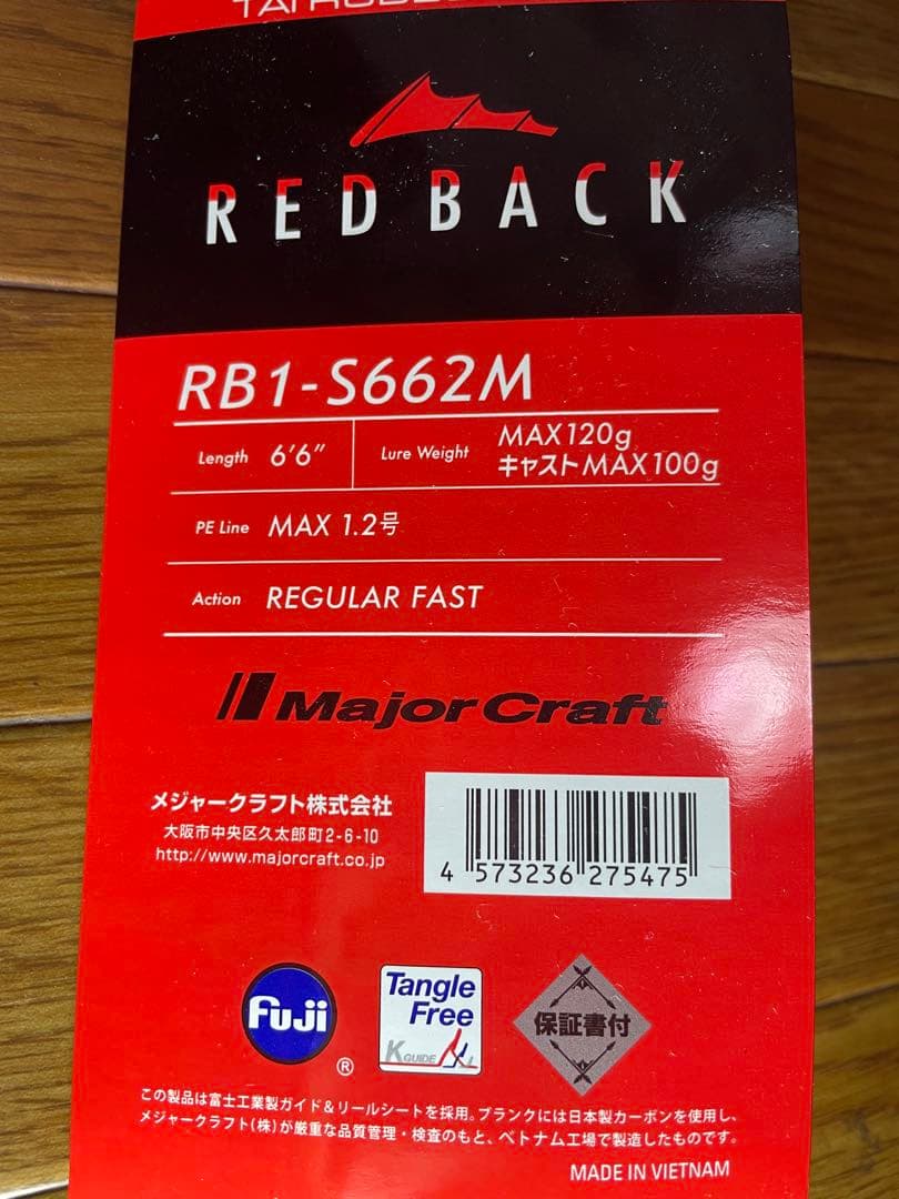 Major Craft REDBACK RB1-S662M タイラバロッド