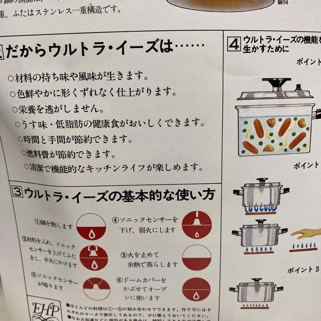 EHP EKCO UltraEase チタン入りステンレス中鍋