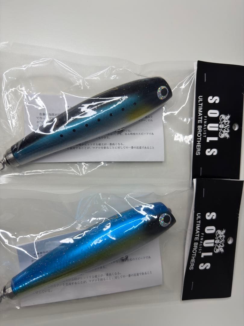 ソウルズ　モグラッパー　170-105 2本