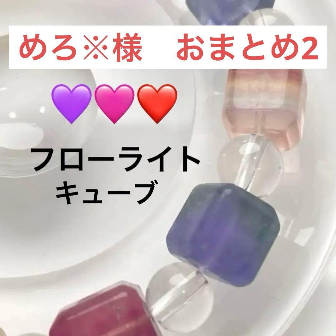 めろん様 リクエスト 7点 まとめ商品