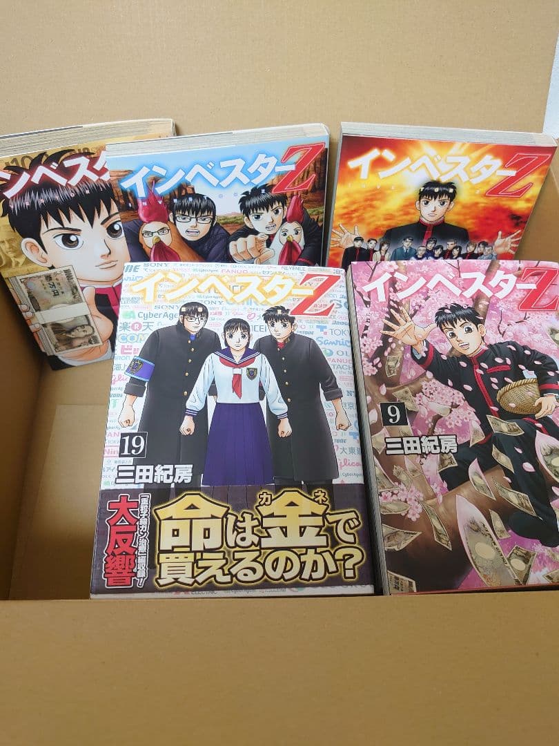 インベスターZ 全巻セット 三田紀房 講談社