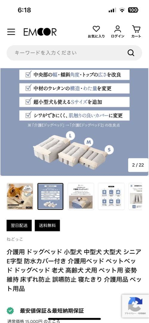 介護用ペットベッド S/M/Lサイズ