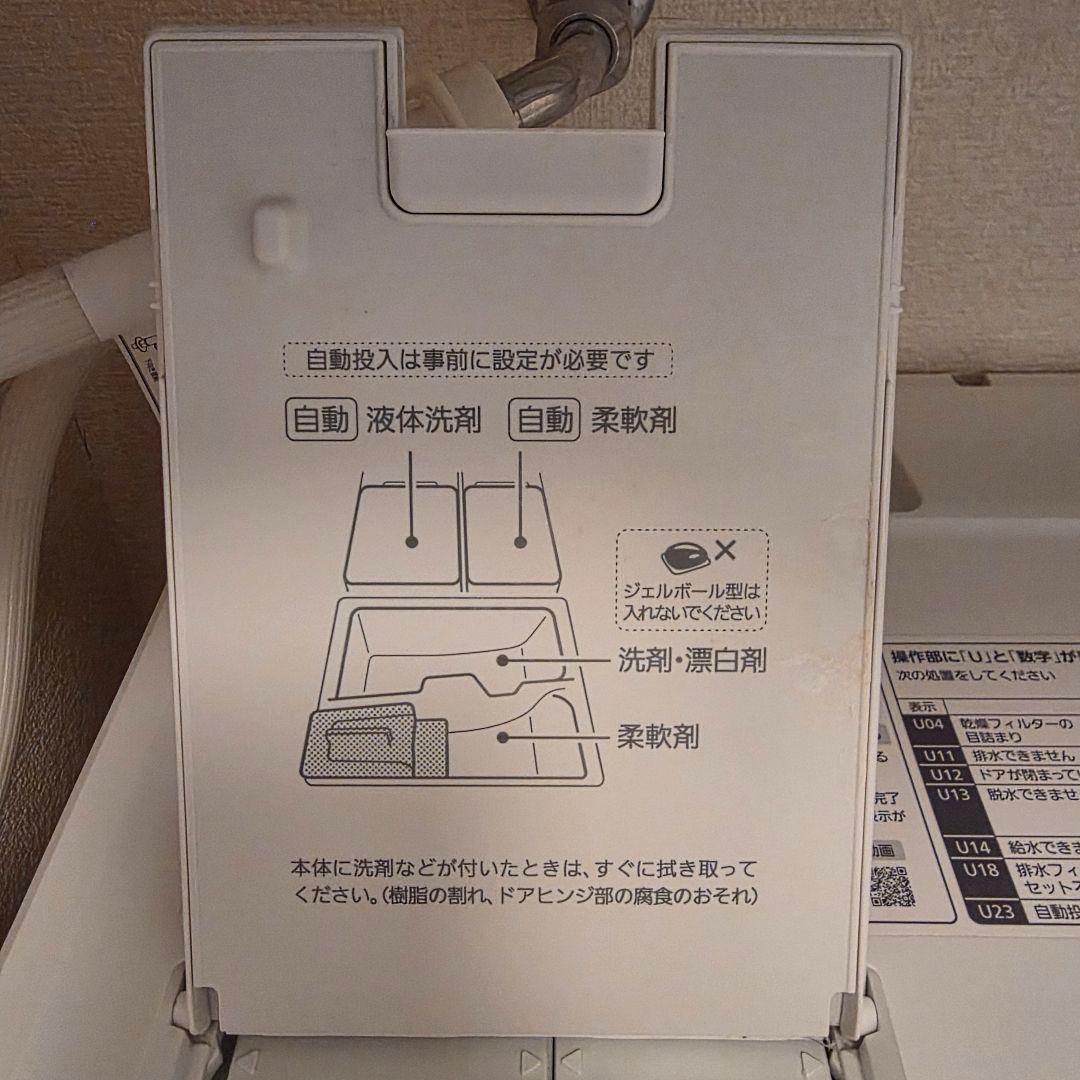 パナソニックドラム式電気洗濯乾燥機NA-VX5E7R-W 洗濯11kg乾燥6kg