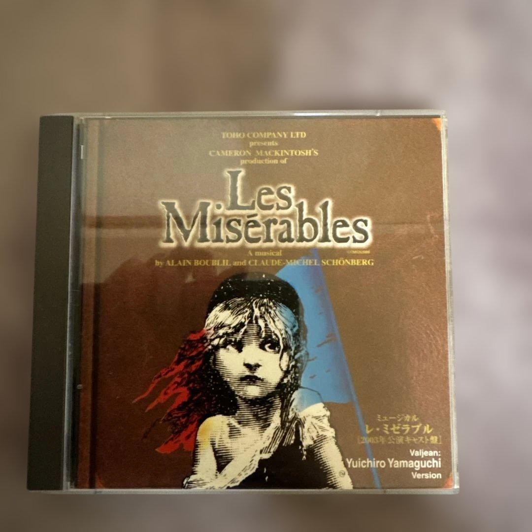 Les Misérables 2003年公演キャスト盤　山口祐一郎