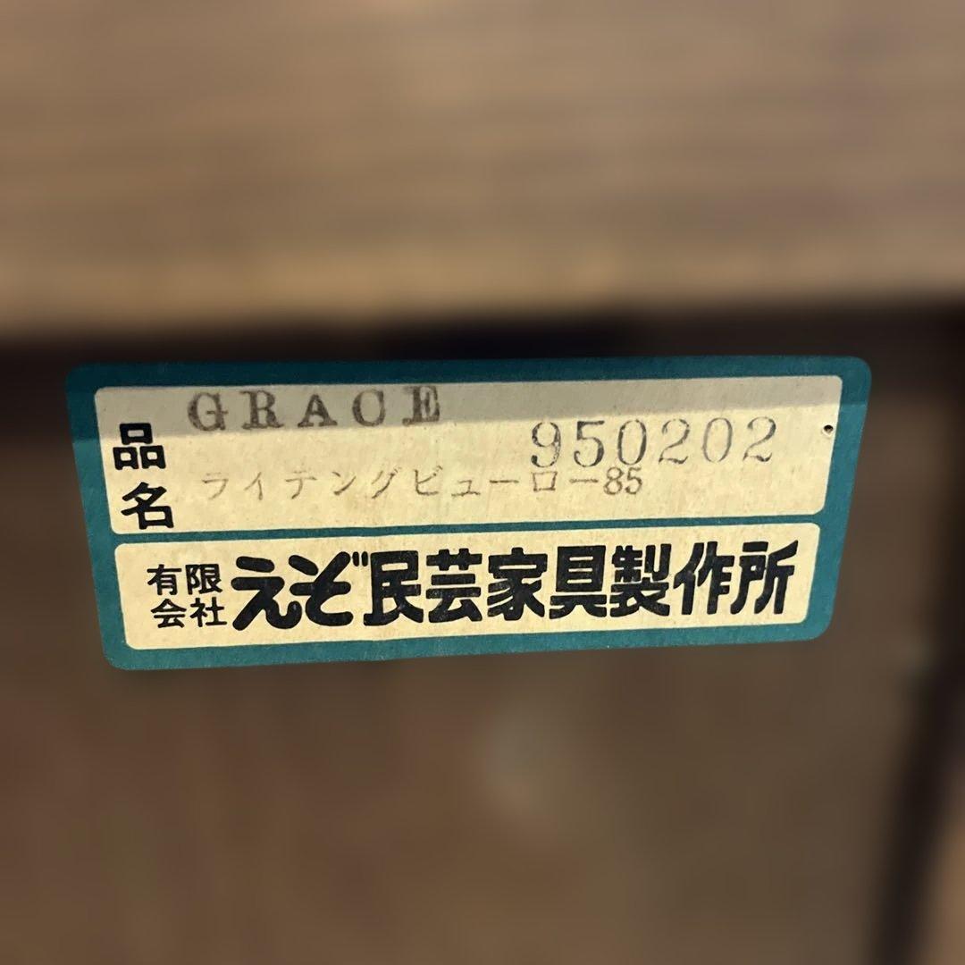 ライティングビューロー　えぞ民芸家具製作所　引取り限定