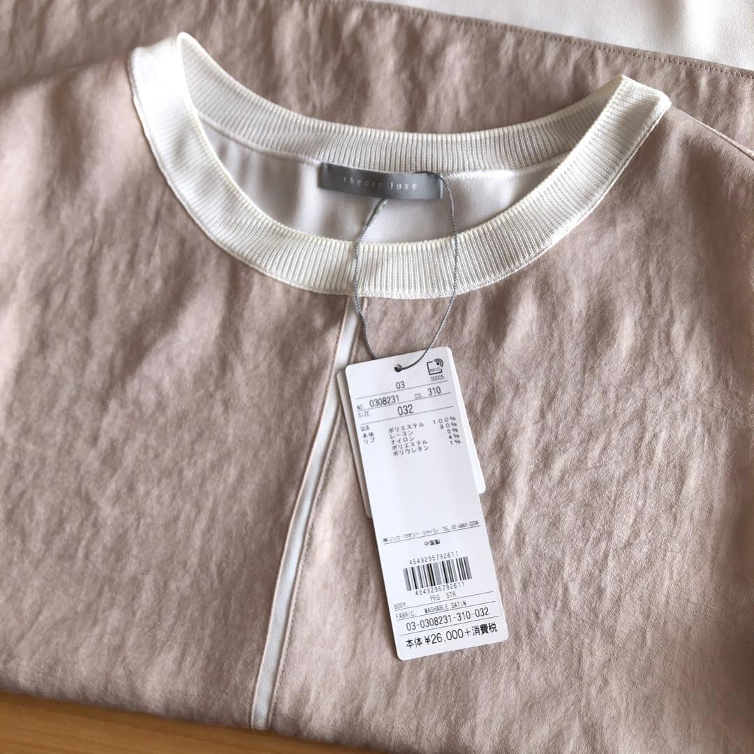 セオリーリュクス ノースリーブ ブラウス　smallサイズ　新品未使用