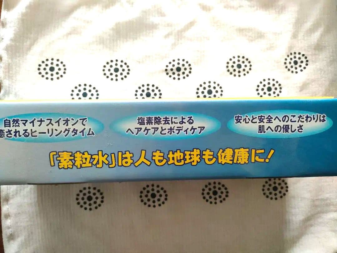 新品　フリーサイエンス　ウォーターセラピー　シャワーヘッドのみ　旧式　素粒水