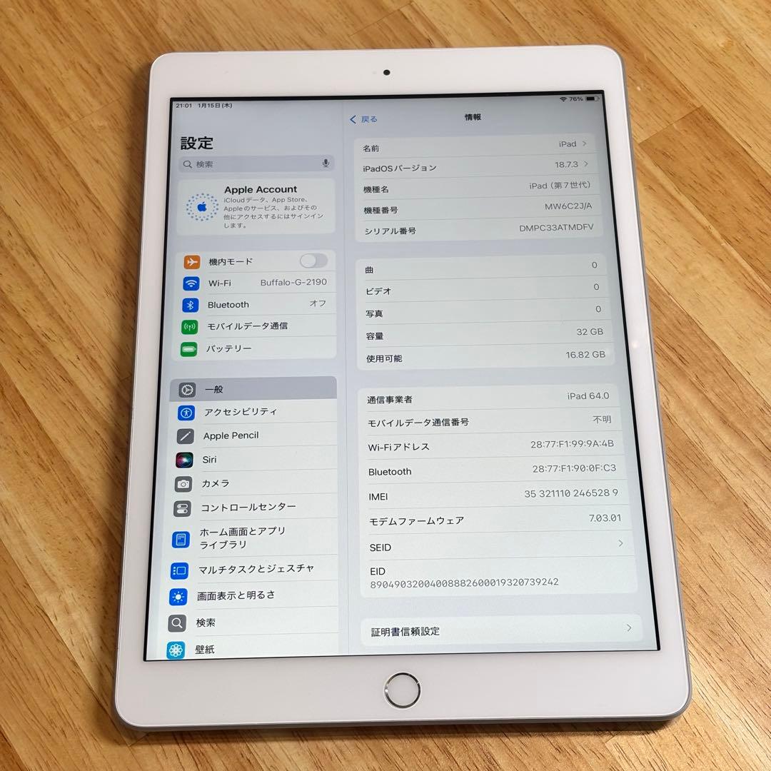 iPad 第7世代 32GB SIMフリー 本体のみ