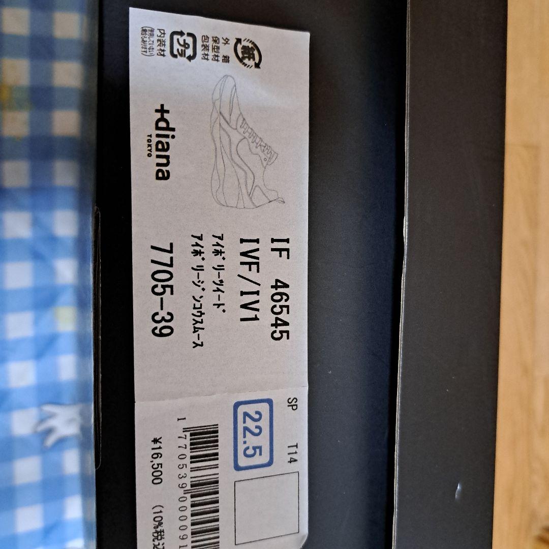 diana ホワイト スニーカー ウェッジソール