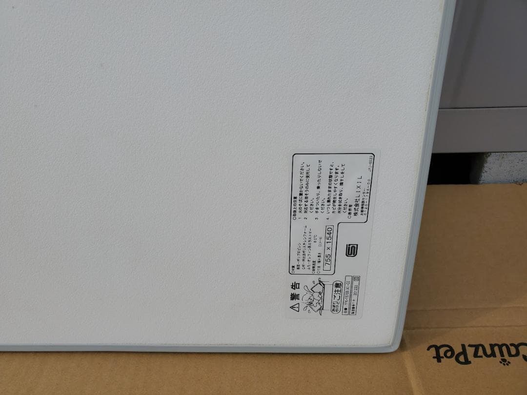 LIXIL 風呂ふた YFK-1576B(4)-D2 755×1540　組フタ