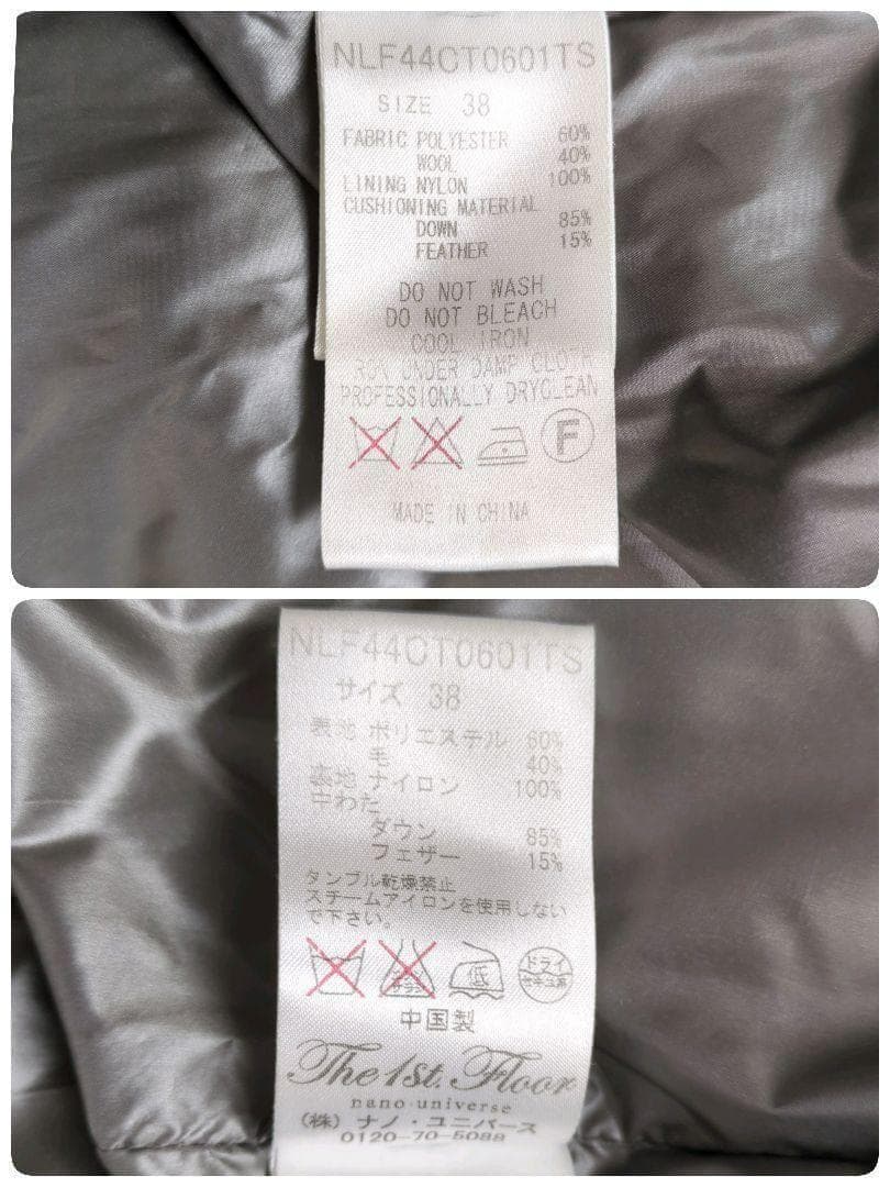 美品 ナノユニバース 西川ダウン ダウンコート ダウンジャケット グレー 38