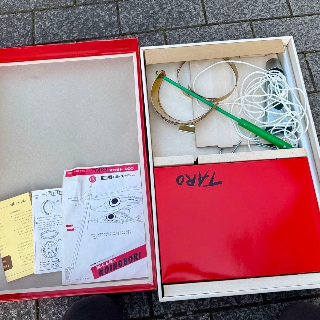 岡本太郎作KOINOBORI/オカモト200/榊原