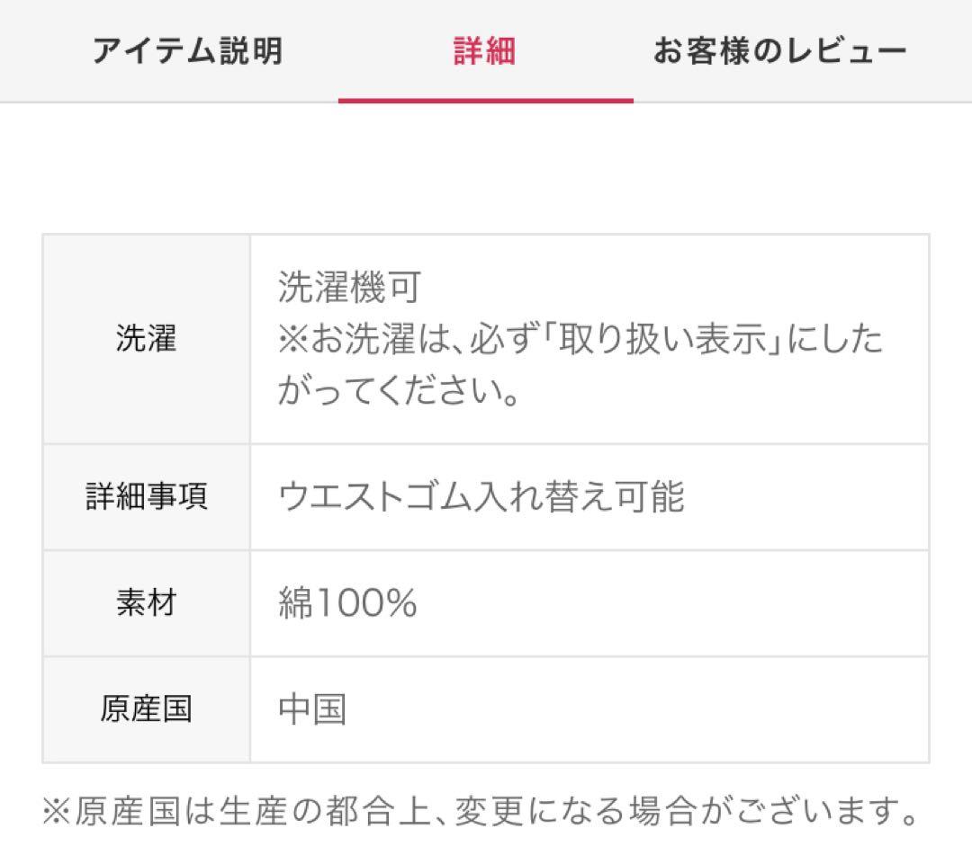 新品タグ付き未開封　ワコール　ツモリチサト　パジャマ　ルームウェア　Lサイズ