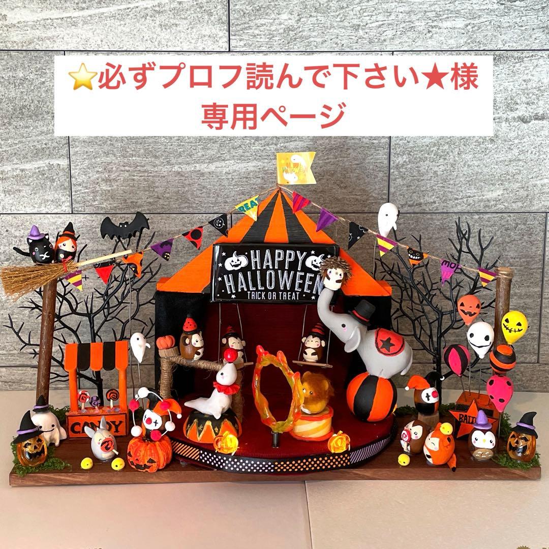 どんぐりアート　⭐必ずプロフ読んで下さい★ページ