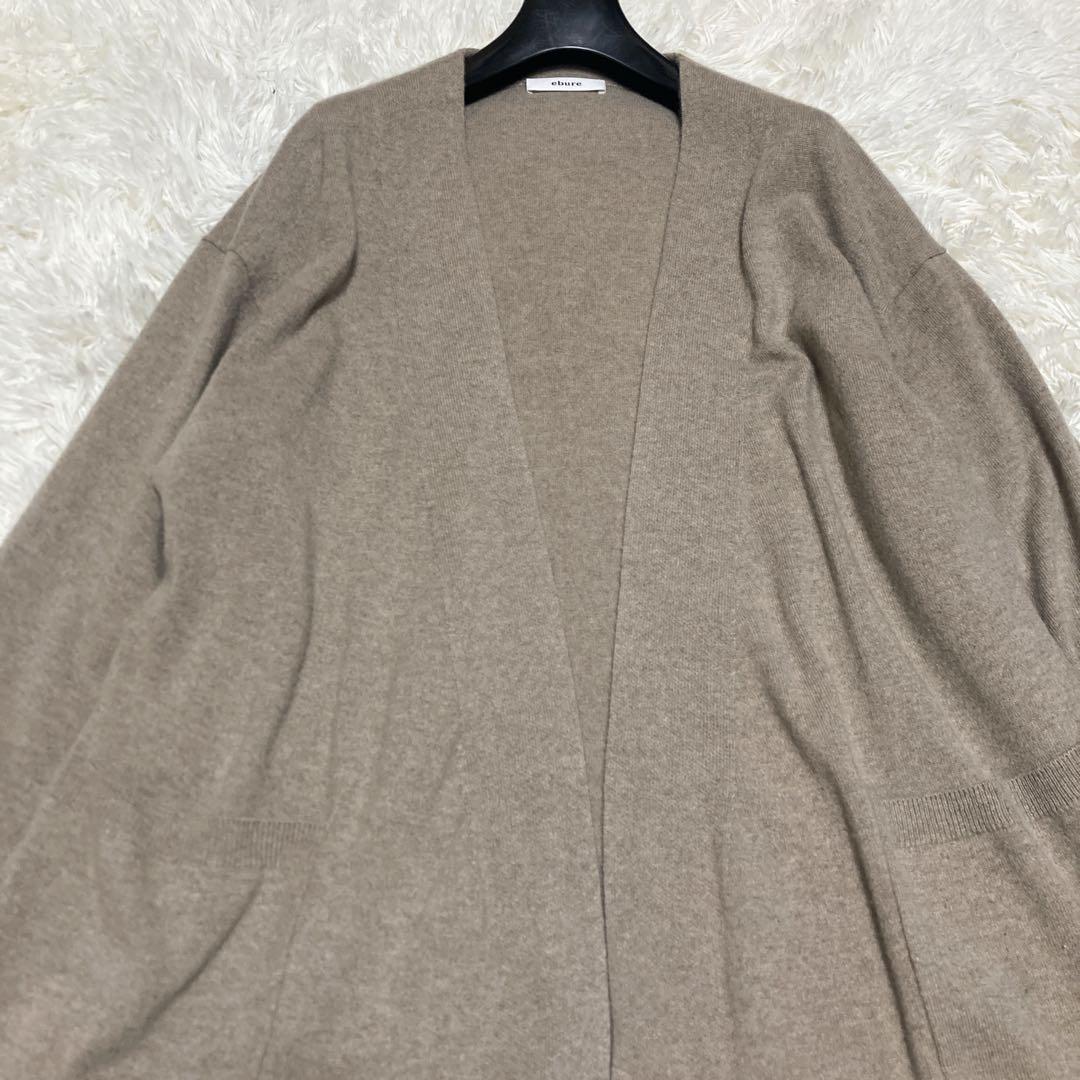 美品✨現行ebure カシミヤ100% ハイゲージニット　ロングカーディガン