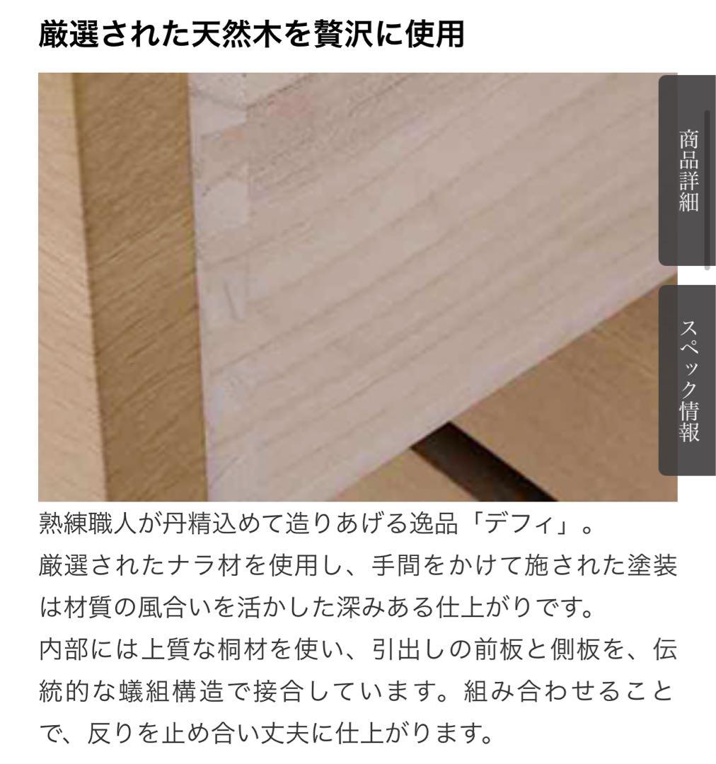 ローチェスト「デフィ」幅136cm オーク材 ダークブラウン色