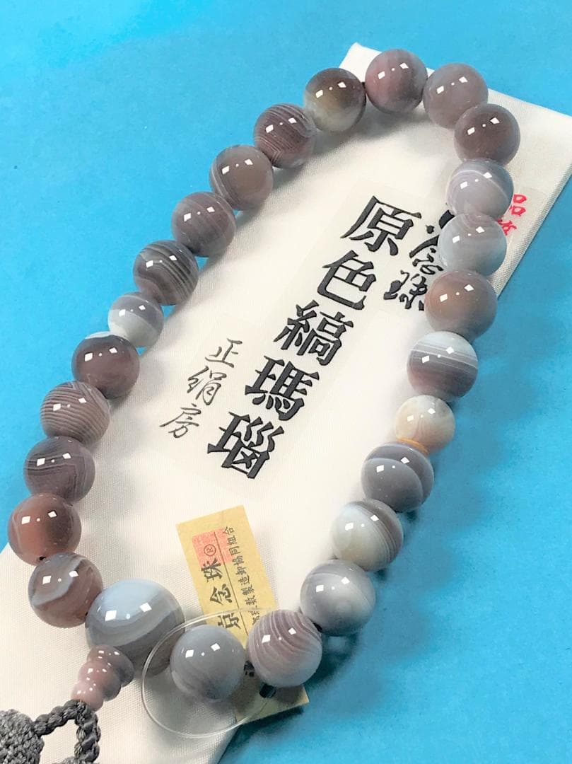 桐箱入　男性用数珠　念珠　原色縞瑪瑙 二十二玉 共仕立　メノ－