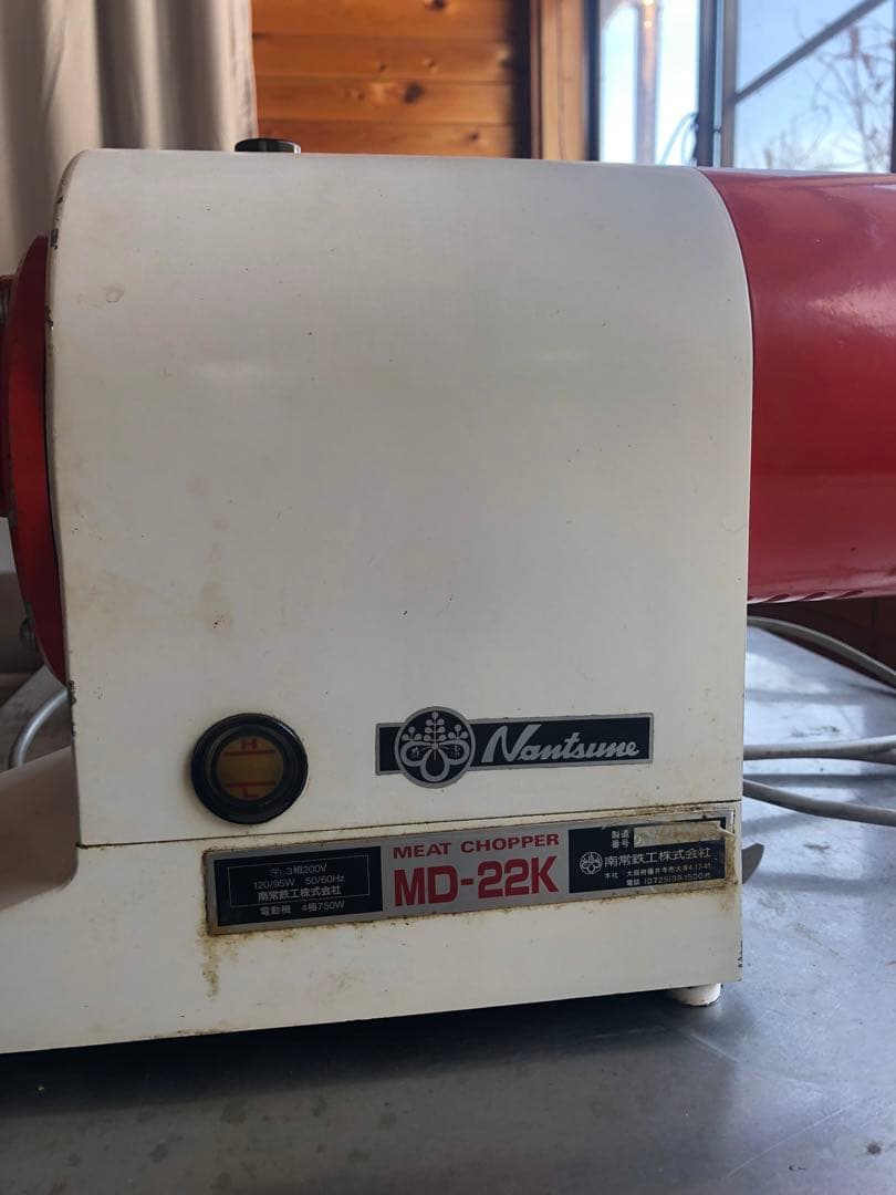 Nantsune MD-22K 小型ミンチ　上原