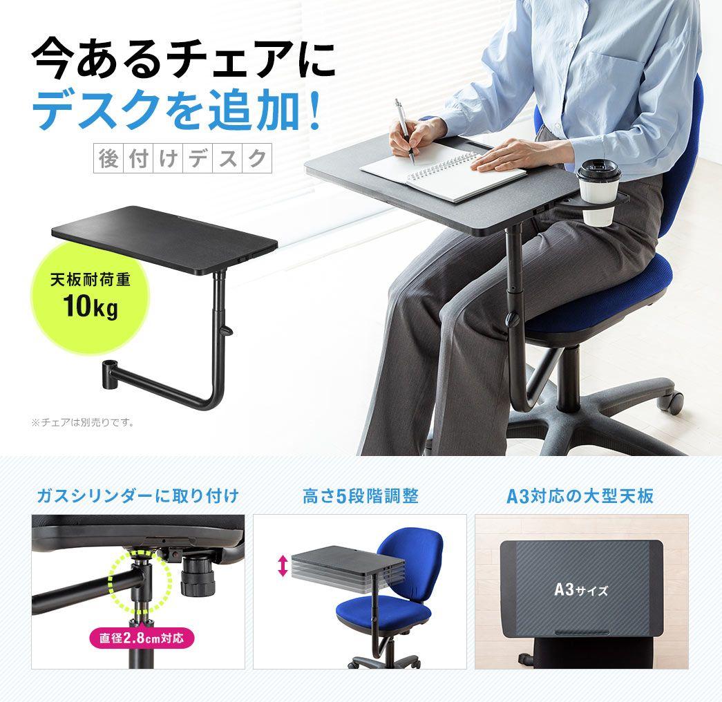 デスク付きチェア用デスク A3サイズ