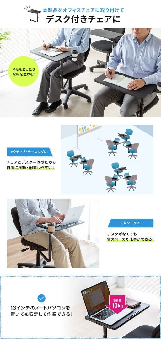 デスク付きチェア用デスク A3サイズ