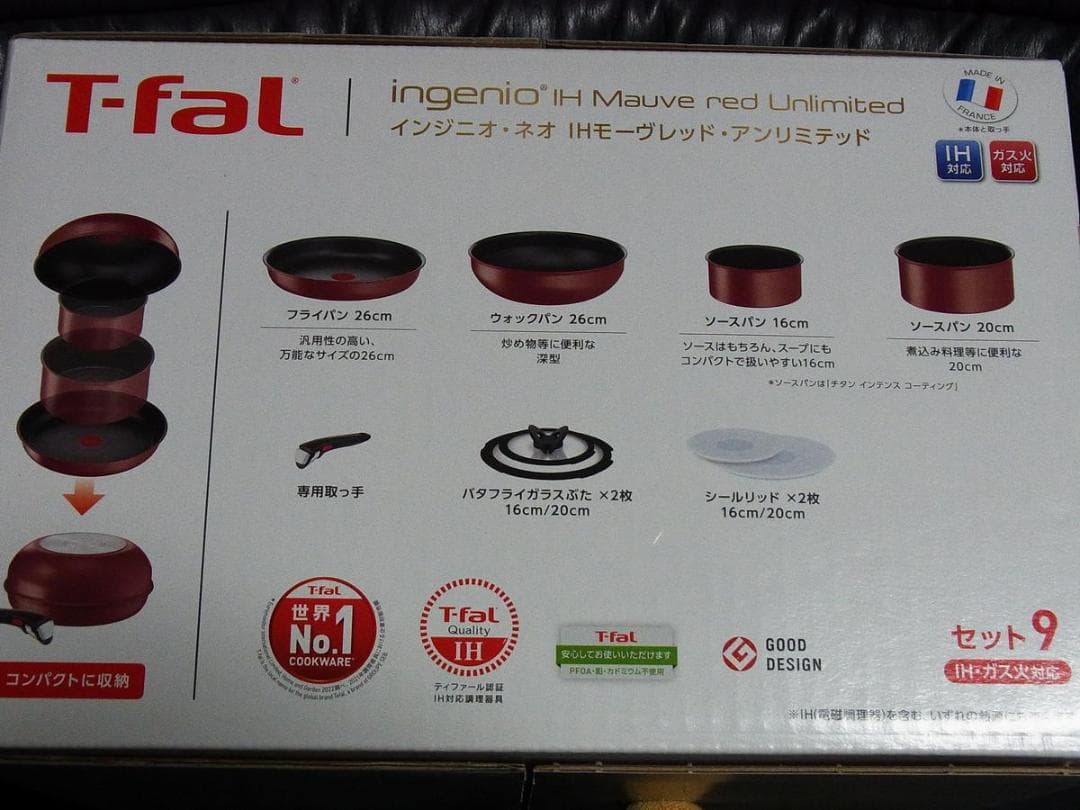 新品T-fal ティファール インジニオ・ネオ IHモーヴレッド・アンリミテッド