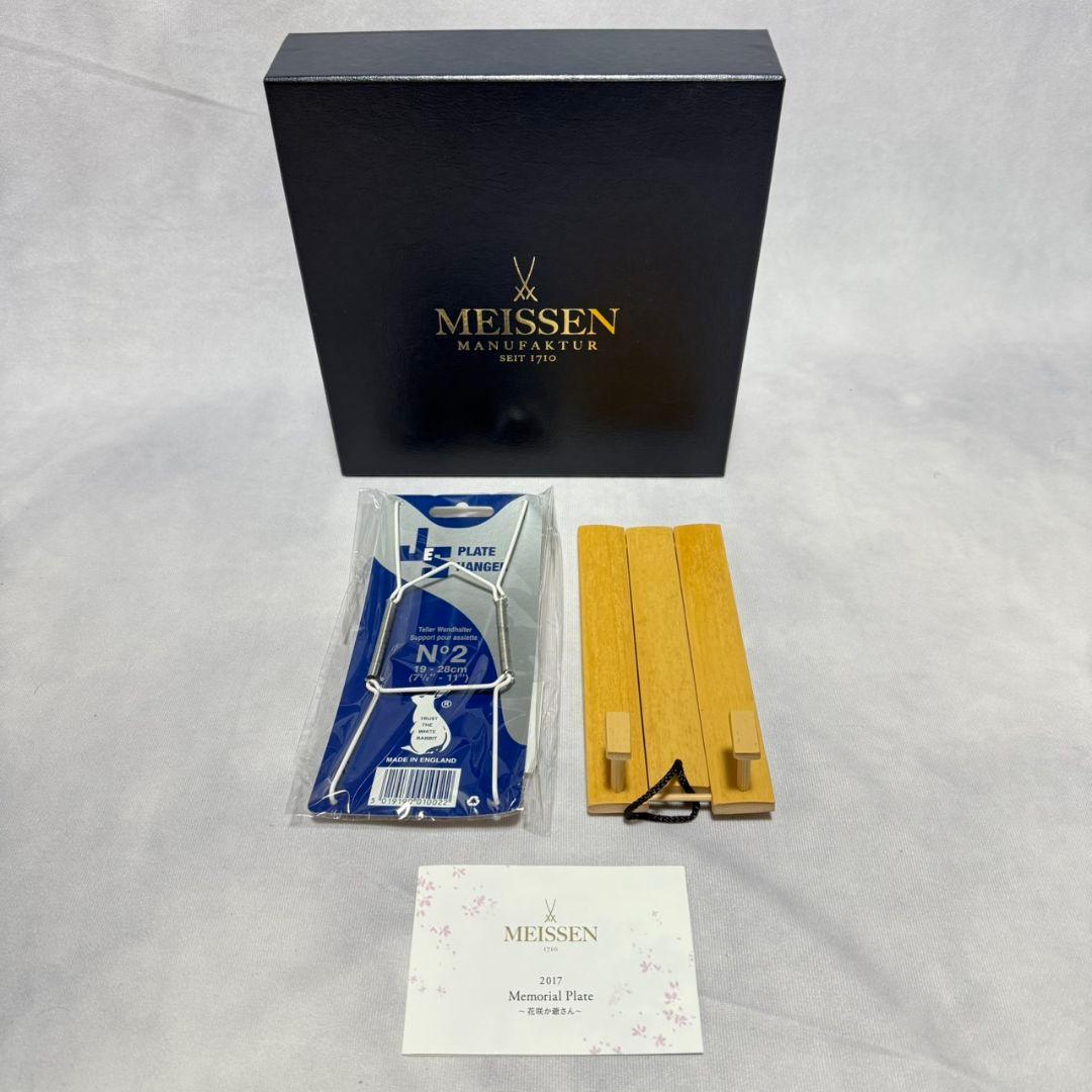 美品☆マイセン 2017年 メモリアルプレート 花咲か爺さん 付属品付き