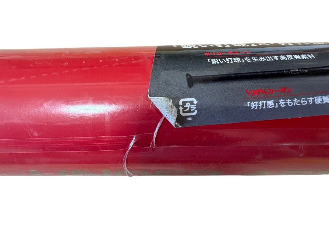 新品未使用　アンダーアーマー　軟式バット　84cm