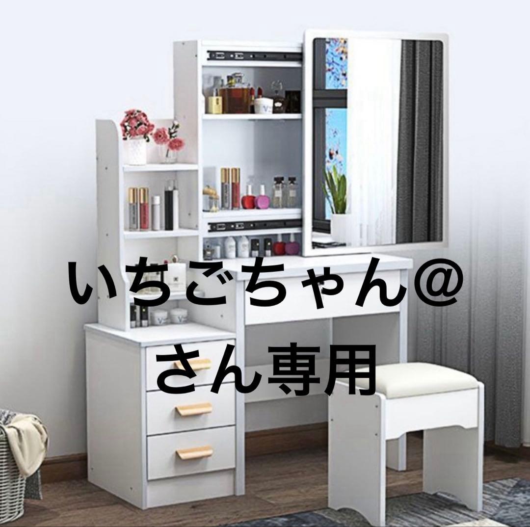 化粧台 ドレッサー 鏡台 一人暮らし 収納 省スペース 清潔感 おしゃれ
