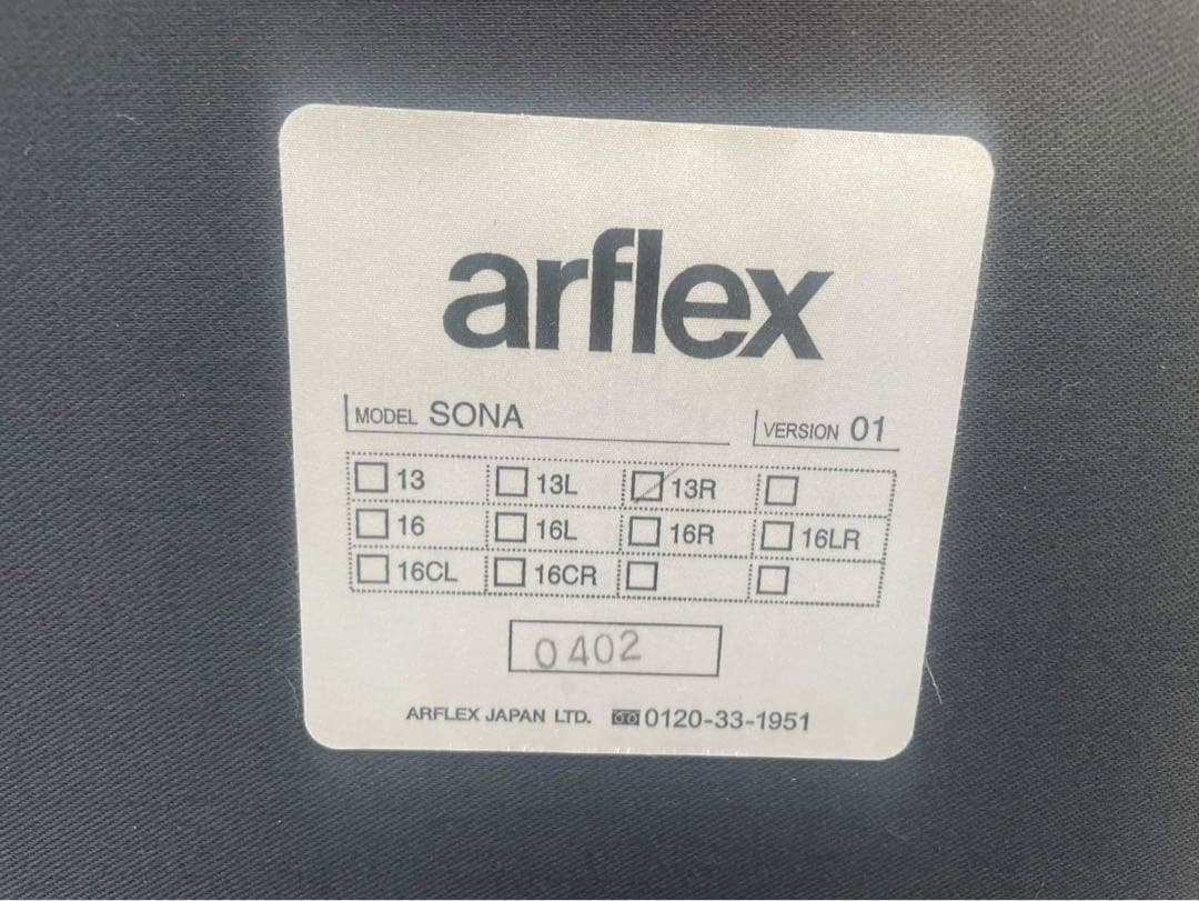 ◻︎②alflex アルフレックス SONA カウチなし本体側のみ ファブリック