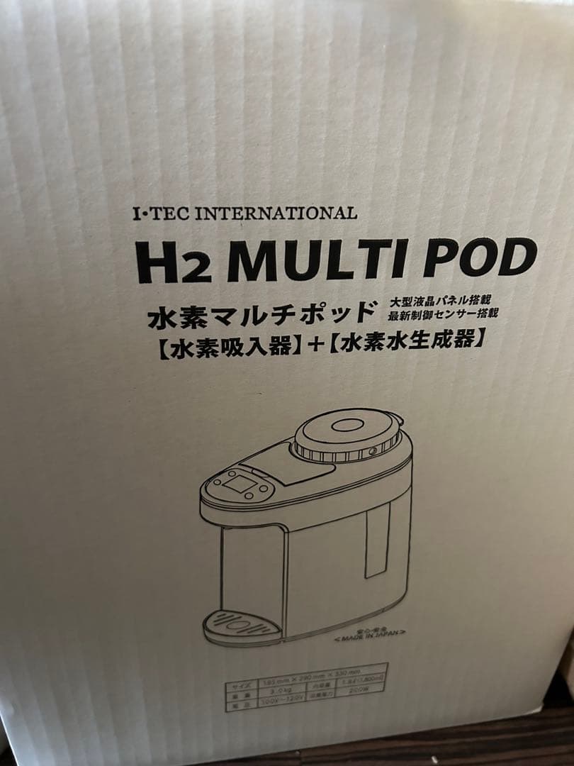 アイテック　水素マルチポッド　水素水　新品未開封品