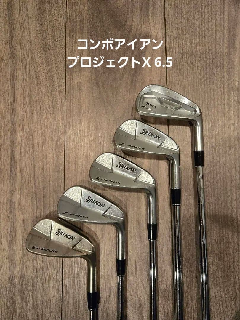 スリクソンZForged2 ZX7mk2コンボアイアン プロジェクトX 6.5
