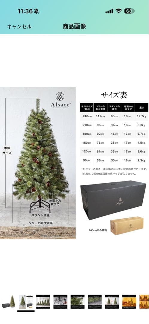 Alsace 高級クリスマスツリー (180cm)