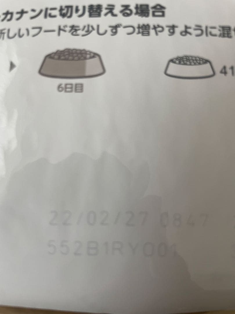 ロイヤルカンナ　チワワ用ドライフード 3kg 2個セット