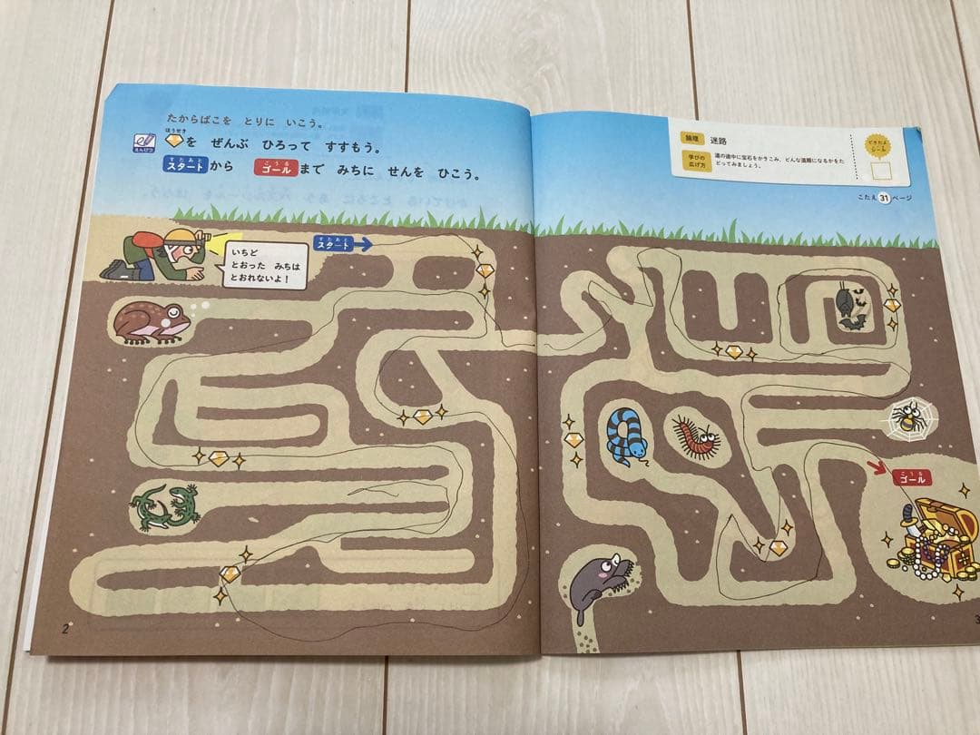 lily こどもちゃれんじ じゃんぷ 年長用 絵本他+キッズワークプラス