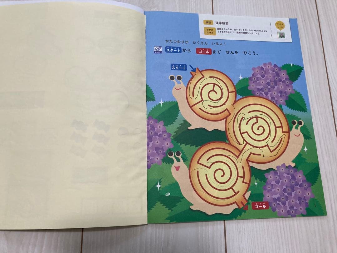 lily こどもちゃれんじ じゃんぷ 年長用 絵本他+キッズワークプラス