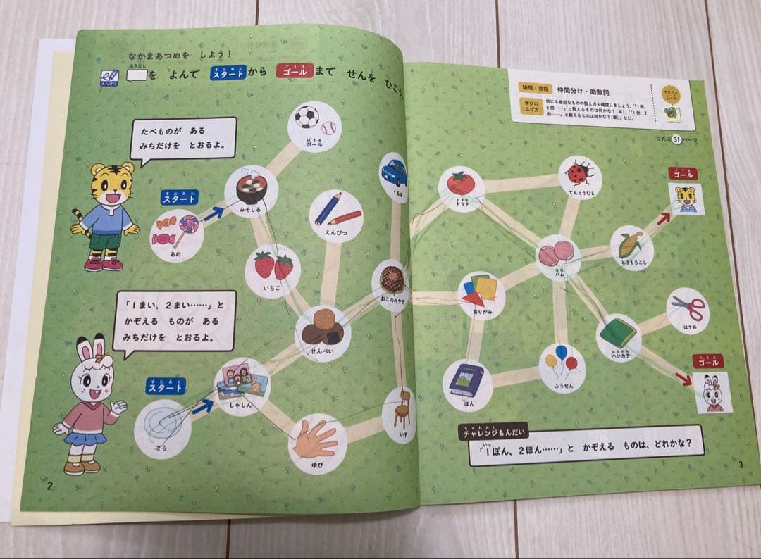 lily こどもちゃれんじ じゃんぷ 年長用 絵本他+キッズワークプラス