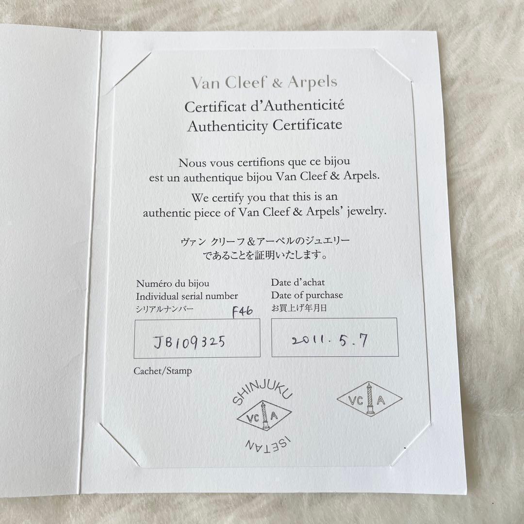 Van Cleef & Arpels ペルレ　ピンク　ゴールド　ビーズ　リング