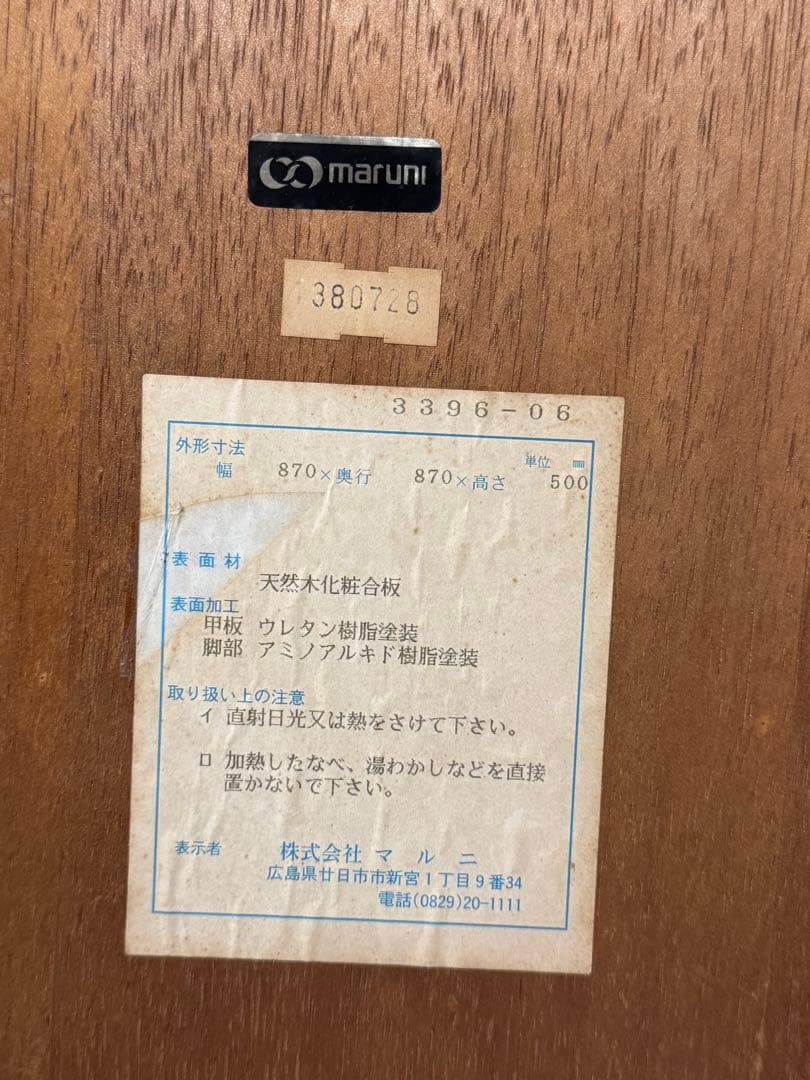 マルニ木工 ラウンドテーブル 地中海 丸テーブル センターテーブル テーブル 台