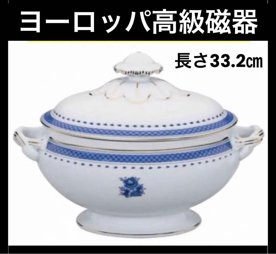 【レア】ヴィンテージ ポルトガル ブランド ビスタ アレグレ 高級 食器 スープ