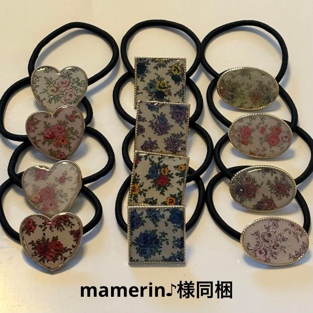 リバティ ハンドメイド ヘアゴム12個セット52