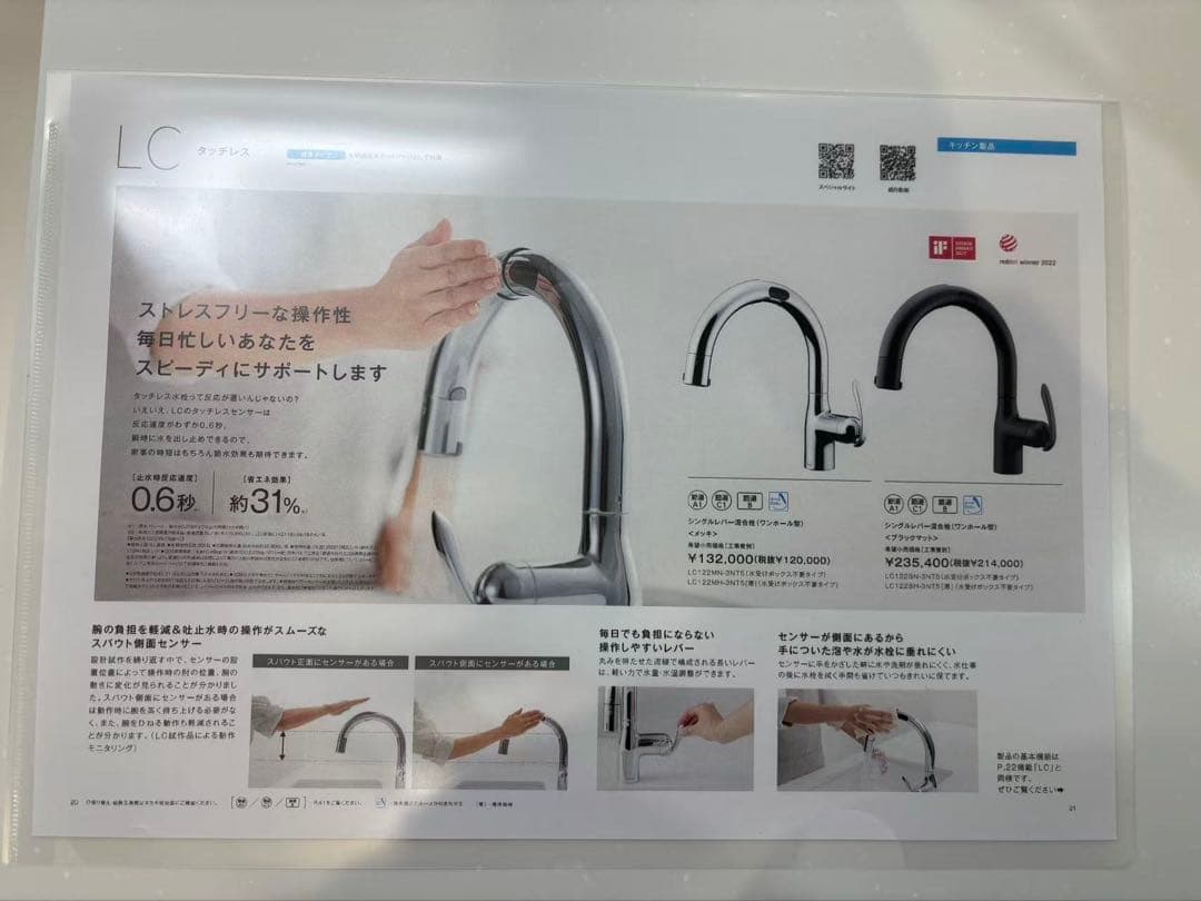 LC122MN・LC122MH 蛇口用浄水器（値下げ交渉可能)