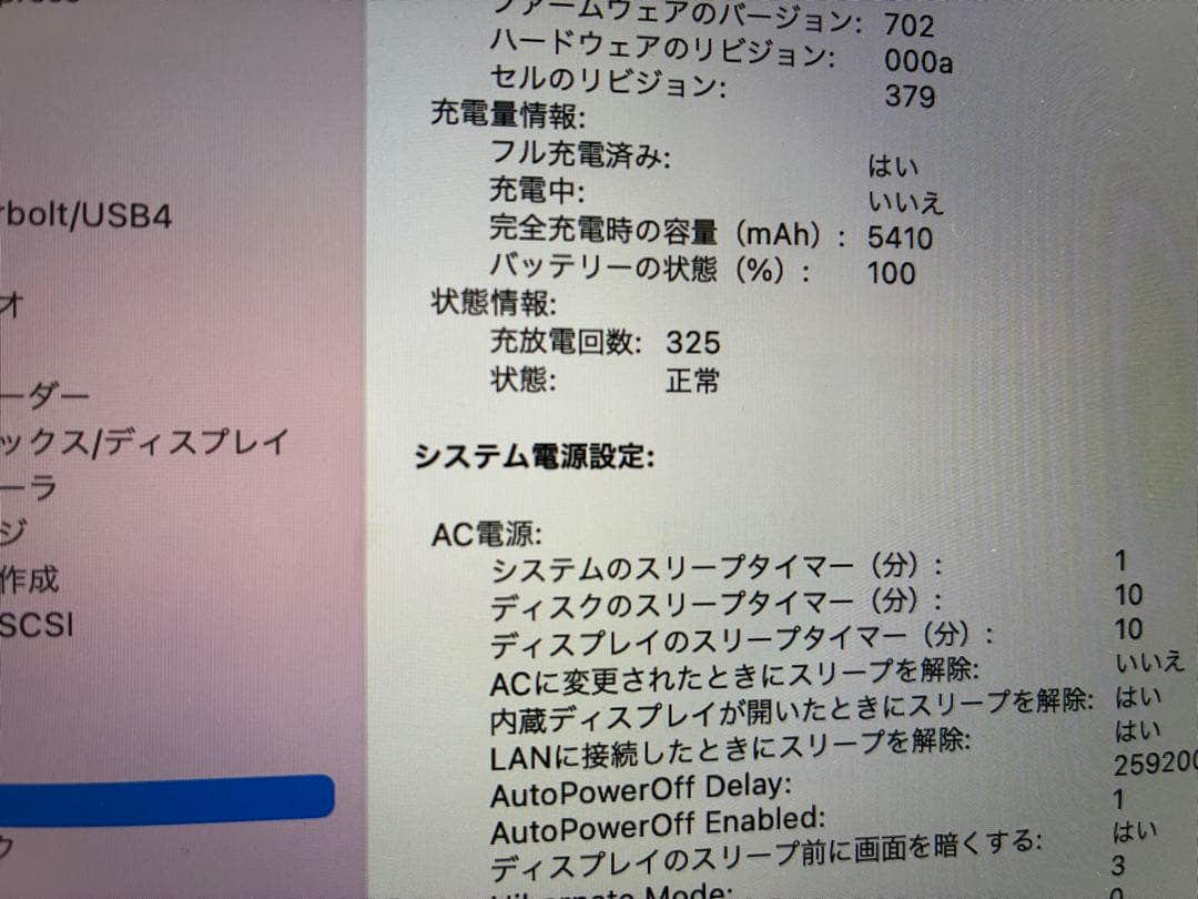 動画あり MacBook Pro Retinaで綺麗！win11