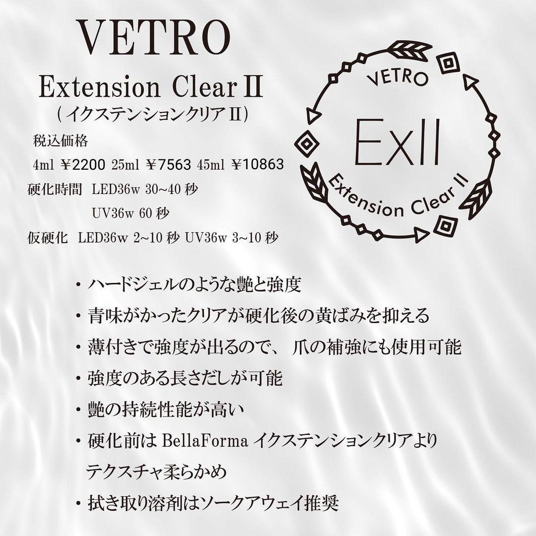 ra-p★ベトロVETROイクステンションクリアIIトップジェル45ml☆