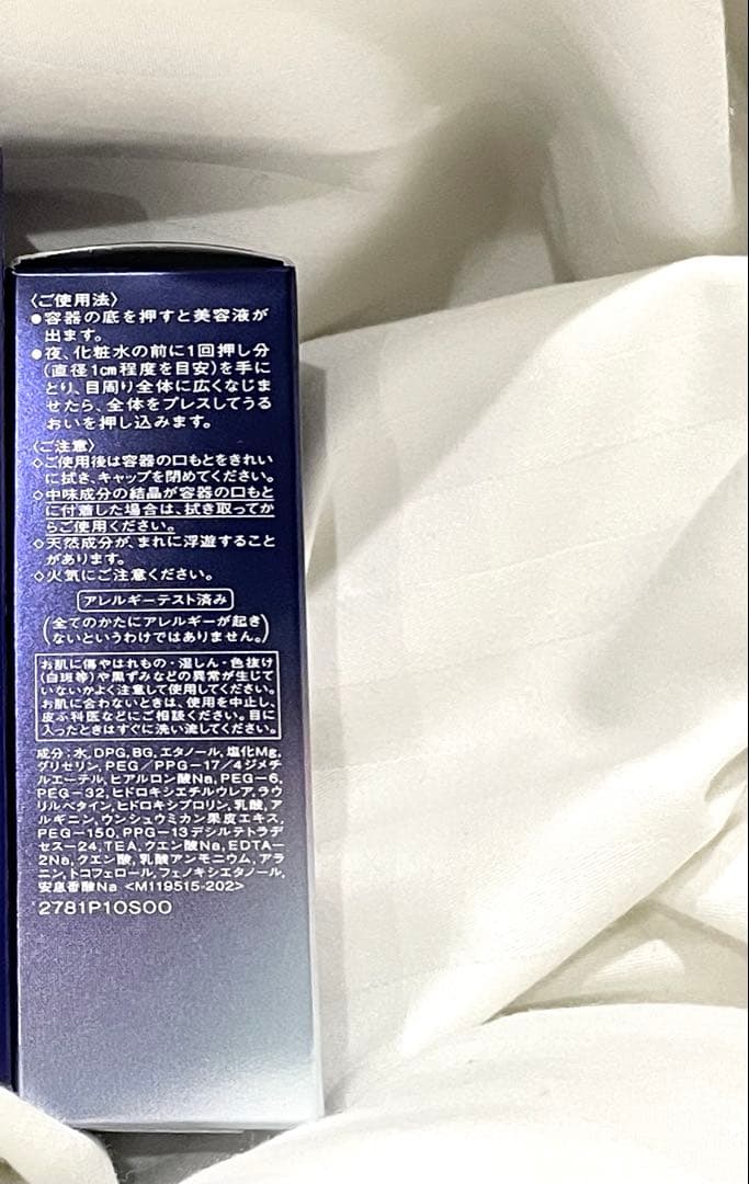 【即日発送】リバイタル アイゾーンブースター