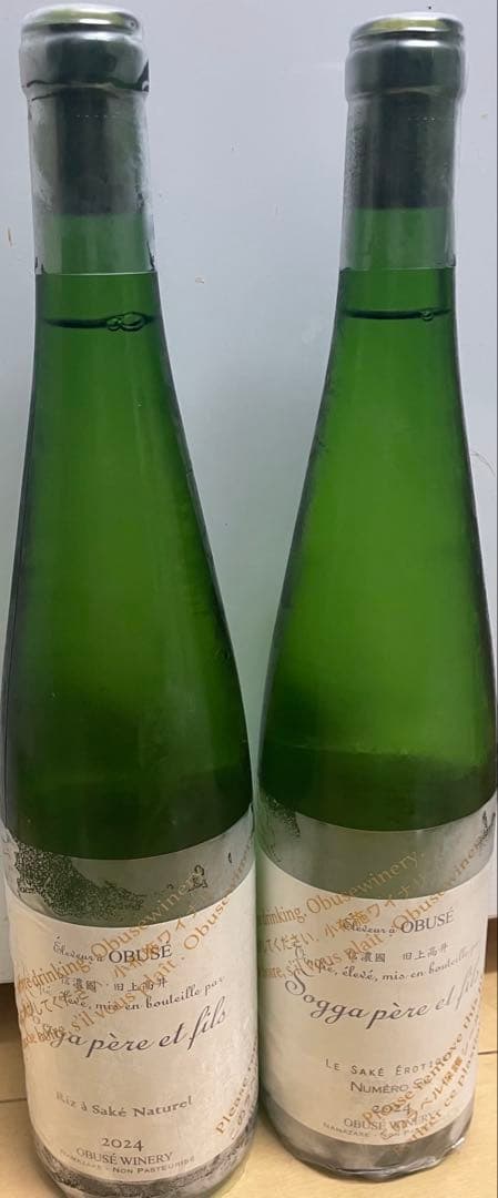 【大幅値下げ】ソガペールエフィス　エロティック　ヌメロシス&サケナチュレル 2本