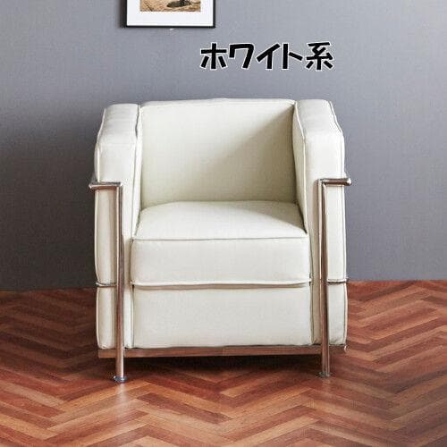 リプロダクトデザイナーズ１人掛けソファ幅76cm シングルソファ（522）