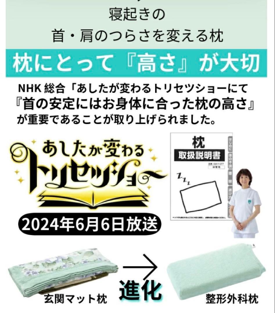 ヒグッティ★整形外科枕ドクターズピロー