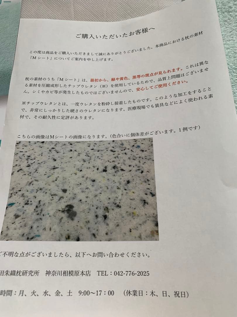 ヒグッティ★整形外科枕ドクターズピロー