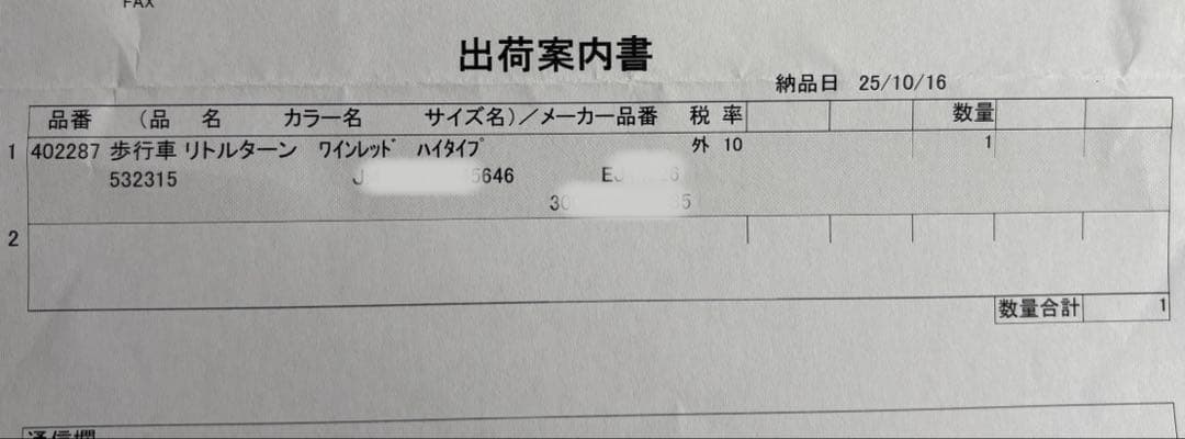 歩行車　リトルターンH　安寿　アロン化成　説明書付属品付き